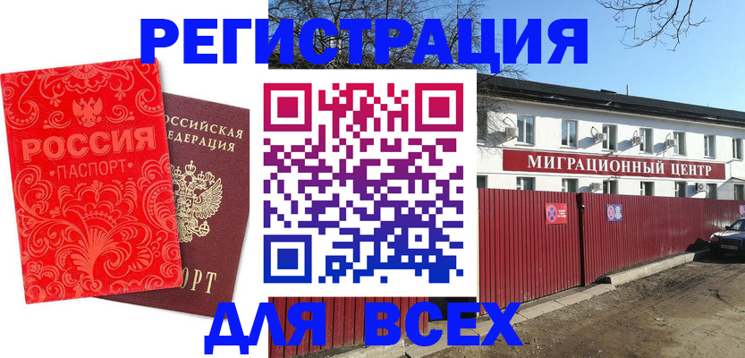 временная регистрация гарантия в Дегтярске