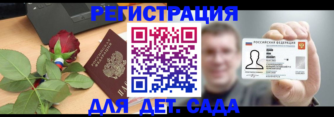 временная регистрация госуслуги в Дегтярске