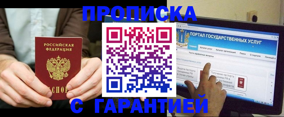 временная регистрация купить в Дегтярске