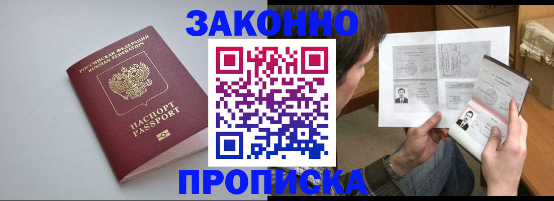 временная регистрация для школы в Дегтярске