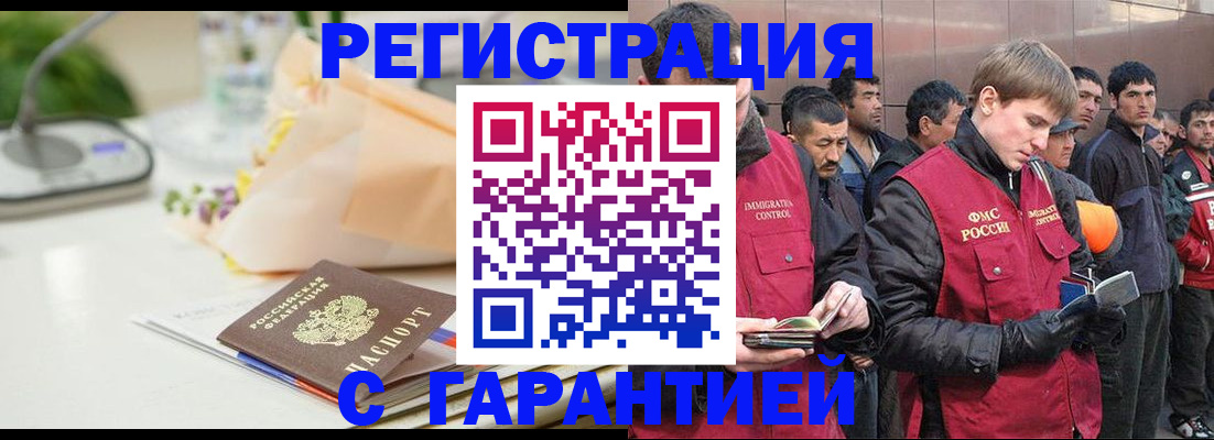 временная регистрация поиск в Дегтярске